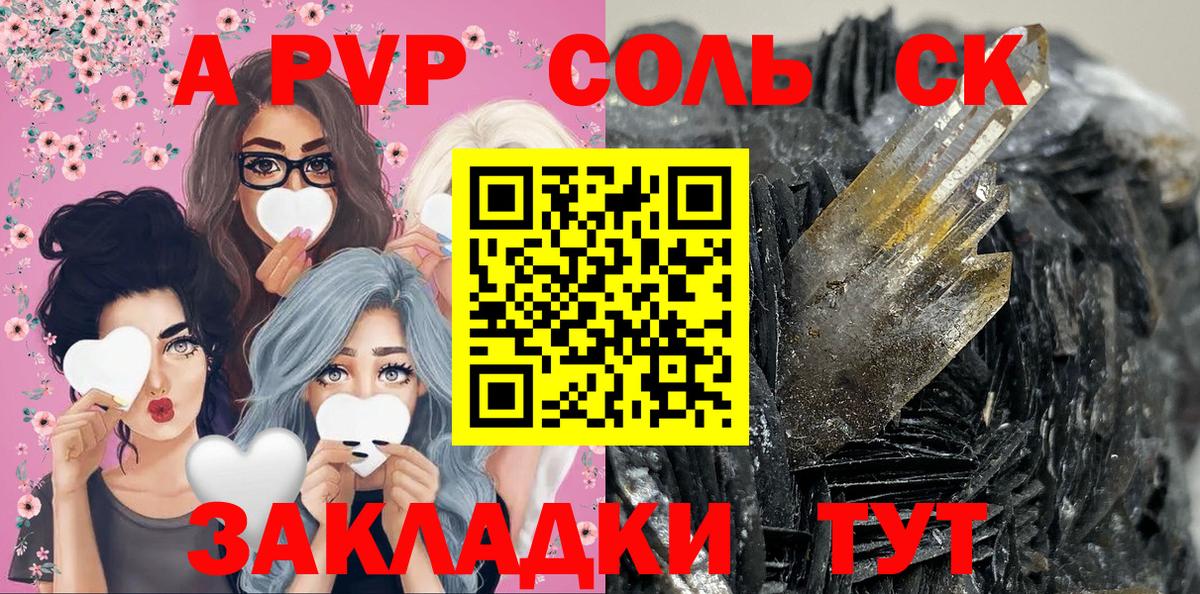 Alpha-PVP СК  Alpha PVP VHQ  Вход с VPN  Звенигород 