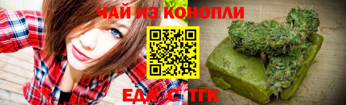 Печенье с ТГК конопля  Вход с VPN  Звенигород 