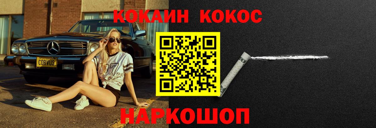 КОКАИН 97% Звенигород