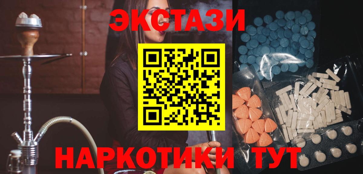 Звенигород  Ecstasy MDMA  купить наркотик  Вход с VPN 