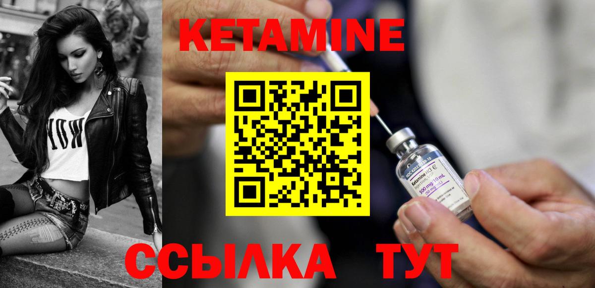 Кетамин VHQ Звенигород