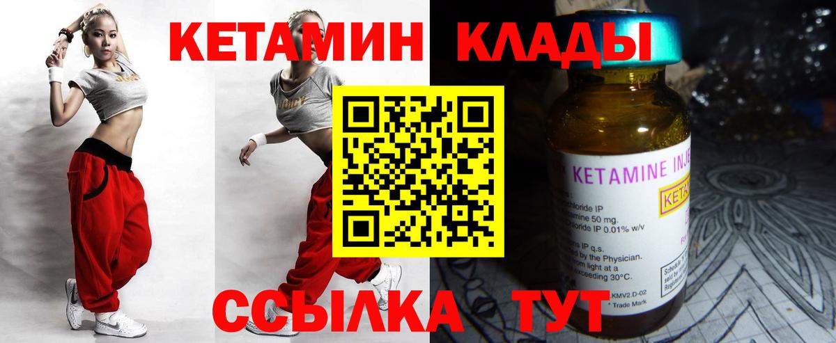 КЕТАМИН VHQ  Кетамин ketamine  Вход с VPN  Звенигород 