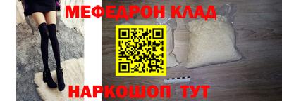 мефедрон VHQ Малгобек