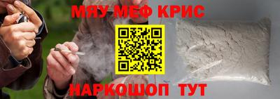 мефедрон VHQ Малгобек