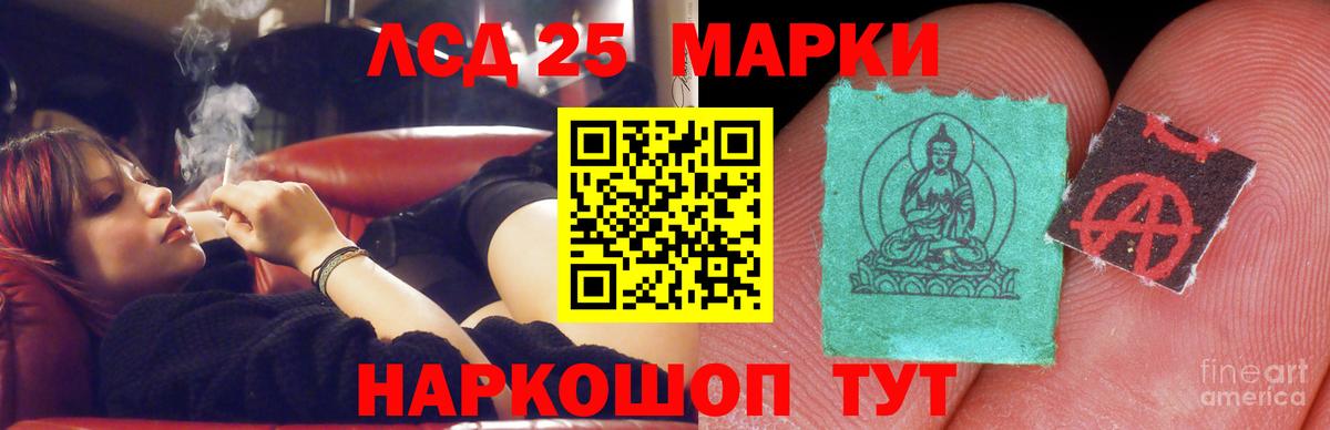 LSD-25 экстази кислота  блэк спрут ссылка  LSD-25 экстази ecstasy  Звенигород  Вход с VPN 