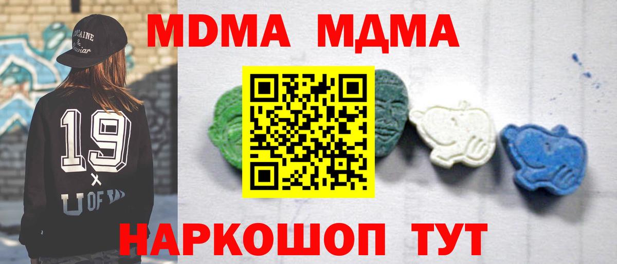 Звенигород  MDMA Molly  МДМА VHQ  Вход с VPN 