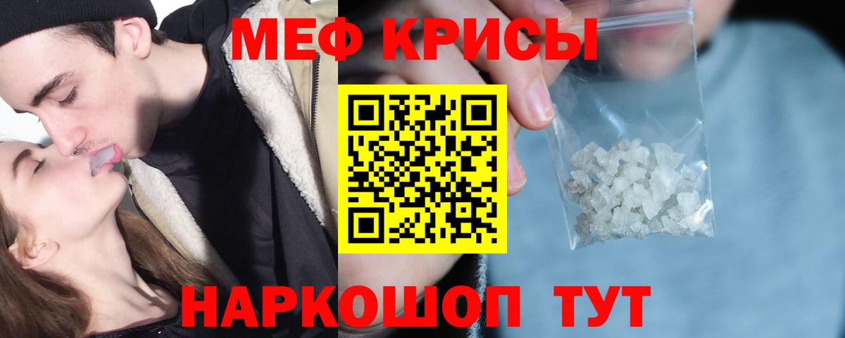 Звенигород  МЯУ-МЯУ мяу мяу  OMG сайт  Вход с VPN  Мефедрон 