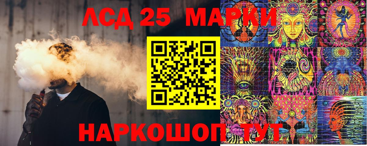 Марки 25I-NBOMe 1,5мг Звенигород