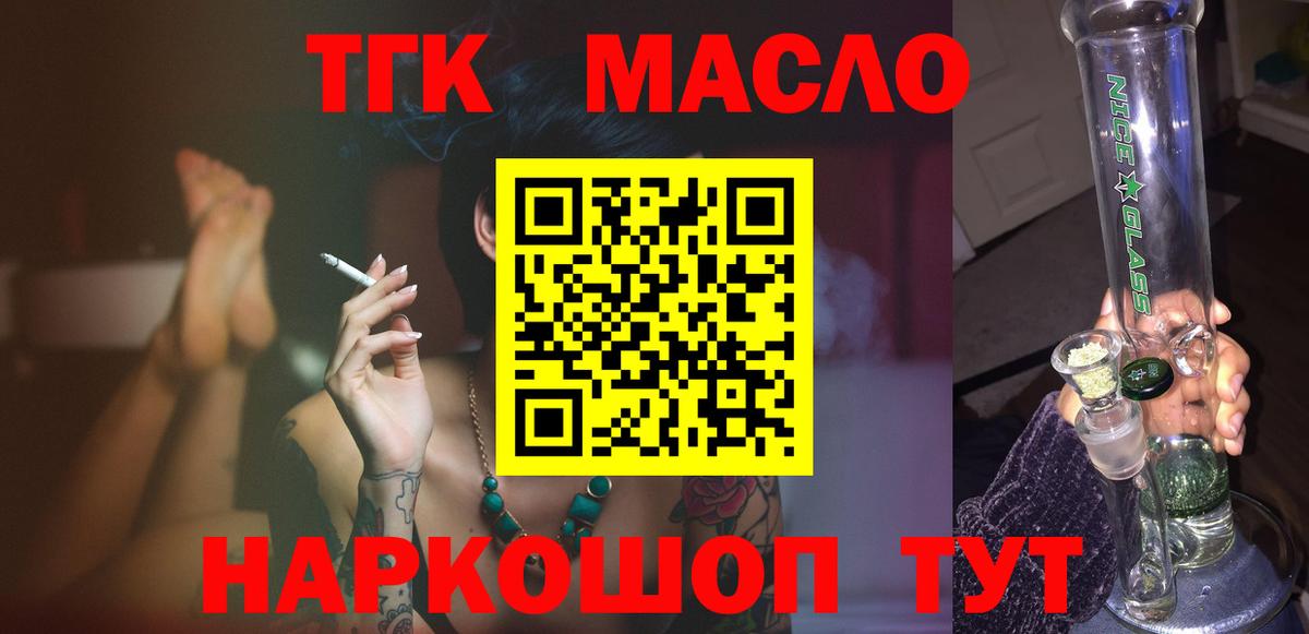 Дистиллят ТГК вейп с тгк Звенигород