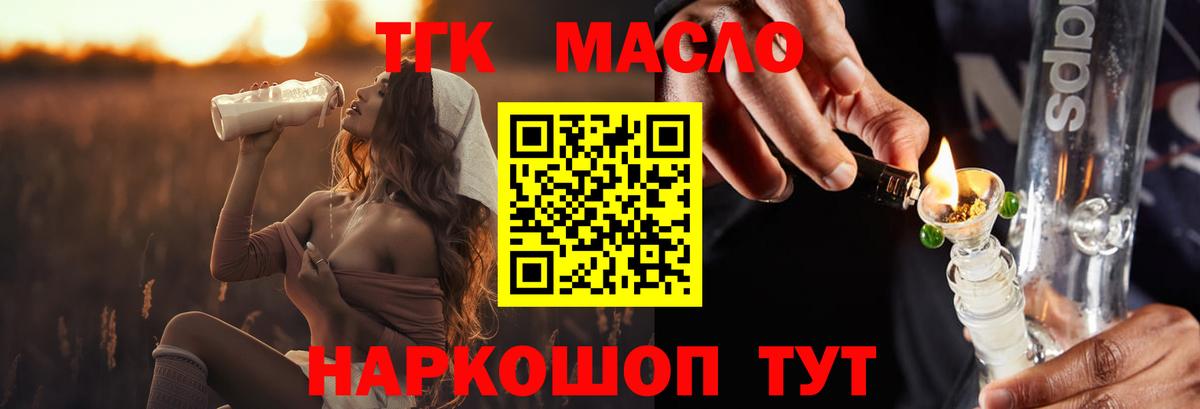 Звенигород  Дистиллят ТГК концентрат  Дистиллят ТГК вейп с тгк  Вход с VPN 