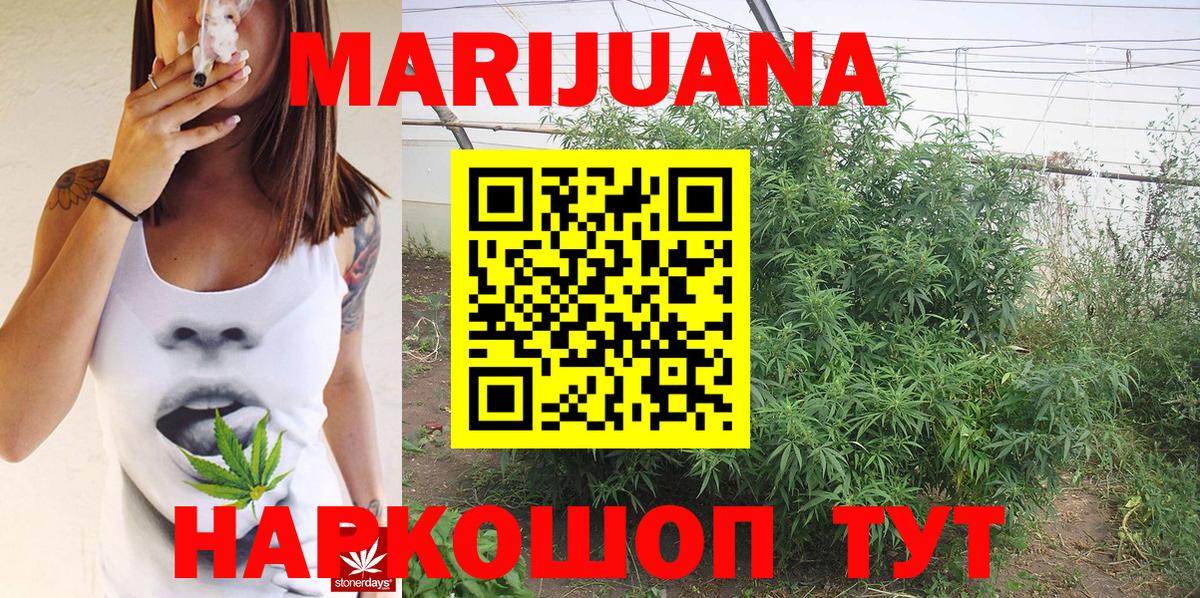 Шишки марихуана White Widow Звенигород